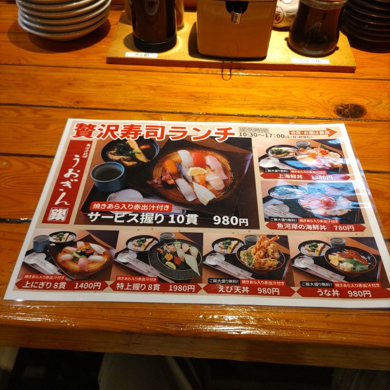 魚河岸料理うおぎん湊町本店の寿司ランチメニュー