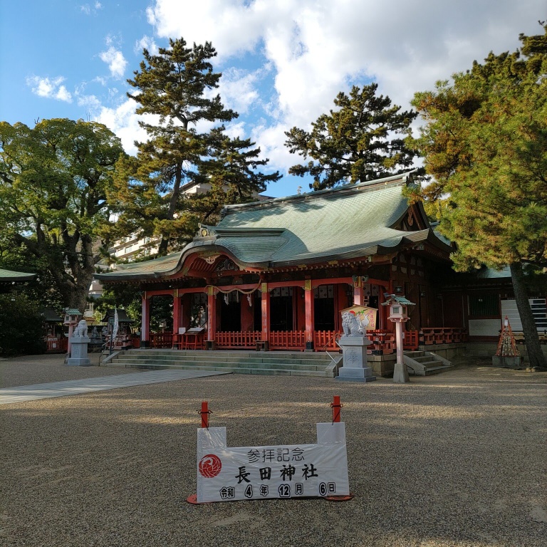 長田神社拝殿