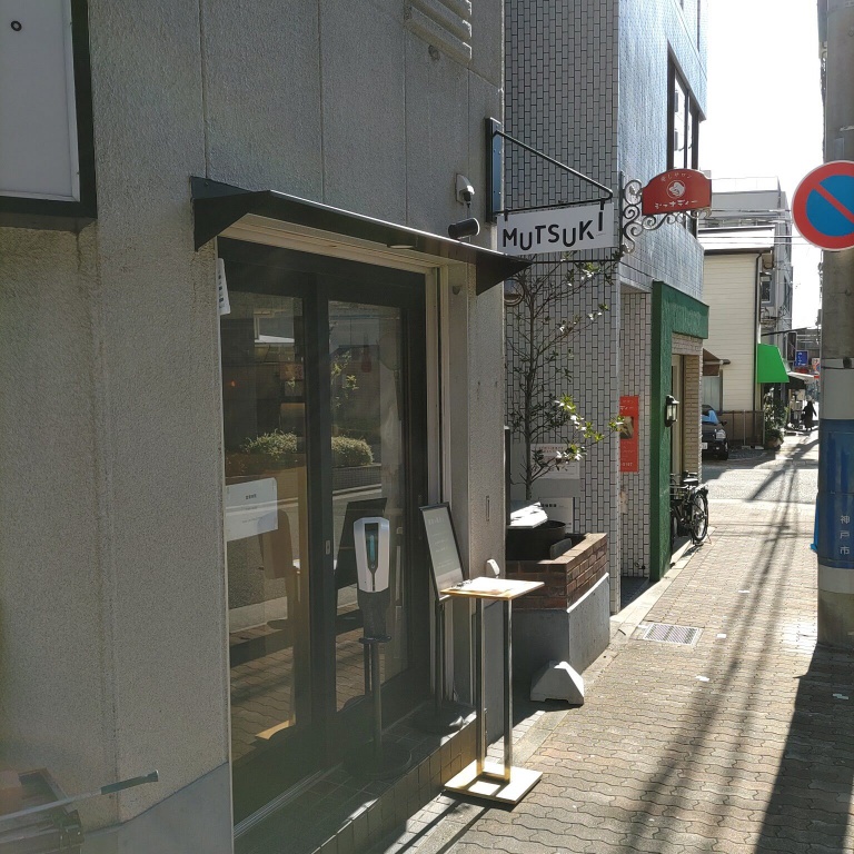 鶏白湯ラーメンMUTSUKIの店先の様子。ウェイティングリストが置かれてある。