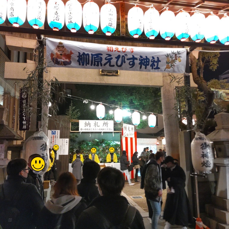 柳原蛭子神社の入り口側の鳥居。
