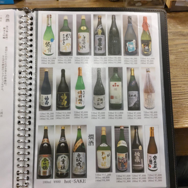 日本酒のメニュー
