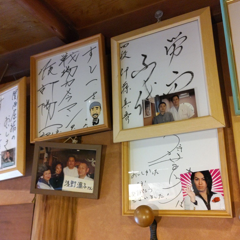 浅野温子さん、狩野英孝さん、戦場カメラマンの渡部陽一さん、棋士の伊藤真吾四段のサイン色紙などが飾られている。