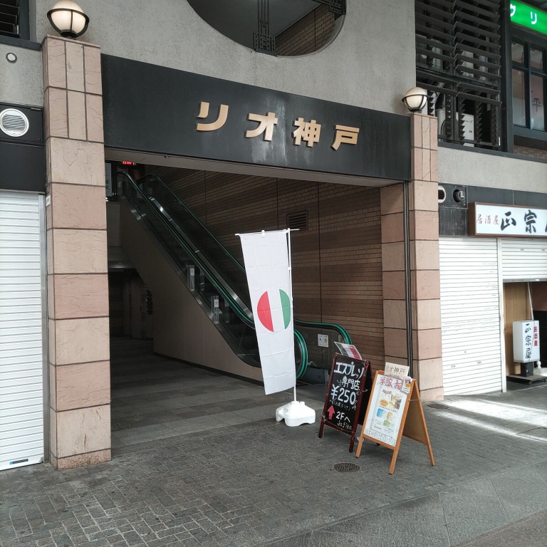 リオ神戸の出入口